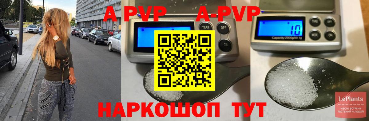 даркнет сайт  Альфа ПВП VHQ  Альфа ПВП кристаллы  Alfa_PVP VHQ  Вход с VPN  Ефремов 