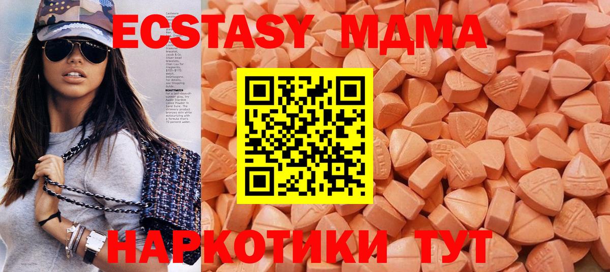 Экстази 250 мг Ефремов