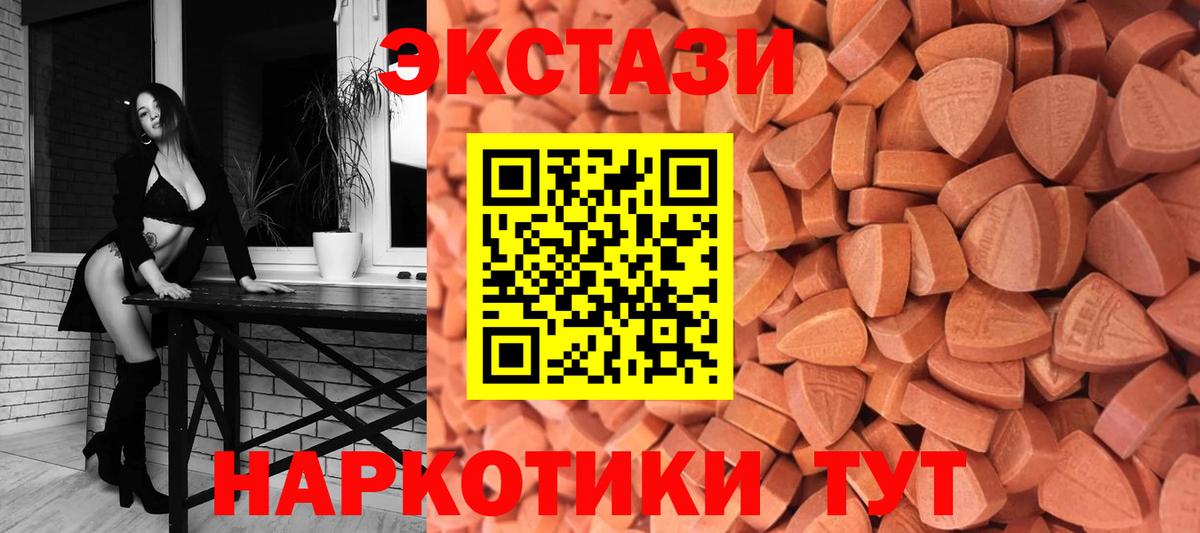 Экстази XTC  ЭКСТАЗИ Punisher  Экстази  Ефремов  Вход с VPN 
