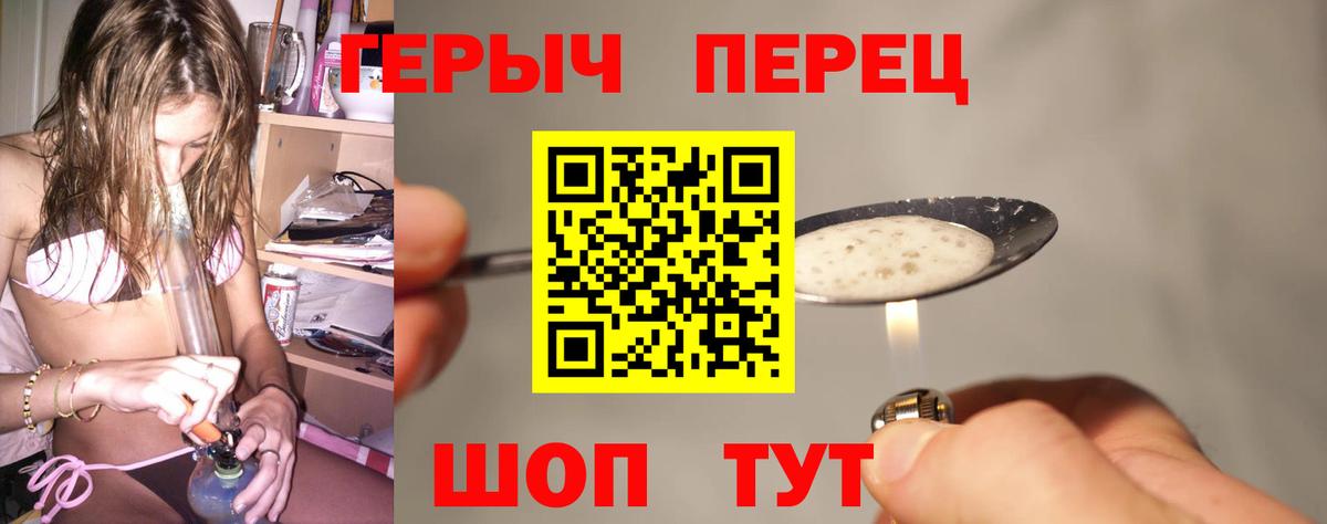 Героин Heroin  ГЕРОИН  Ефремов  Вход с VPN 