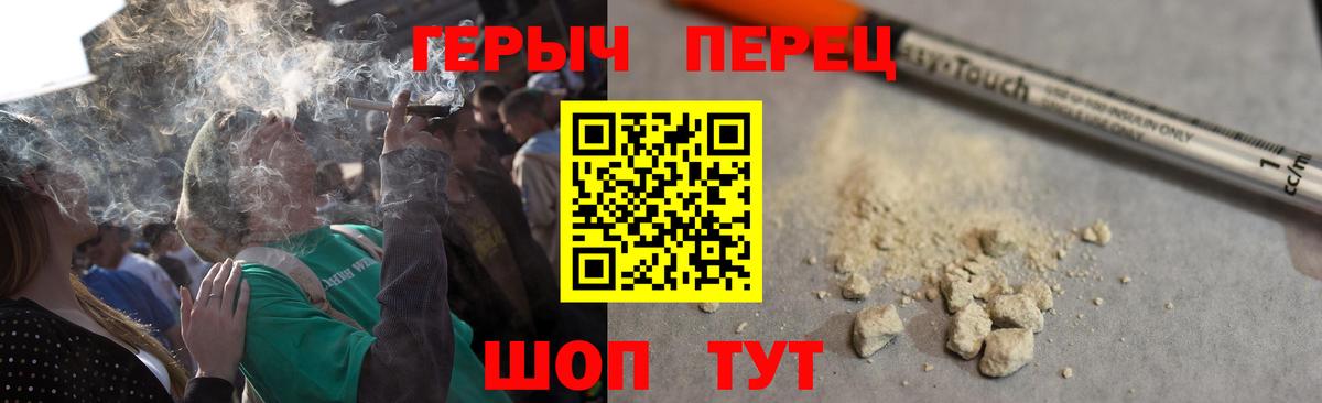 Героин гречка Ефремов
