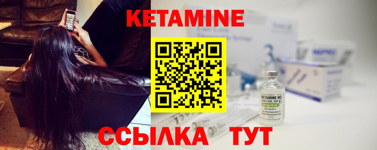 Ефремов  КЕТАМИН ketamine  Вход с VPN 