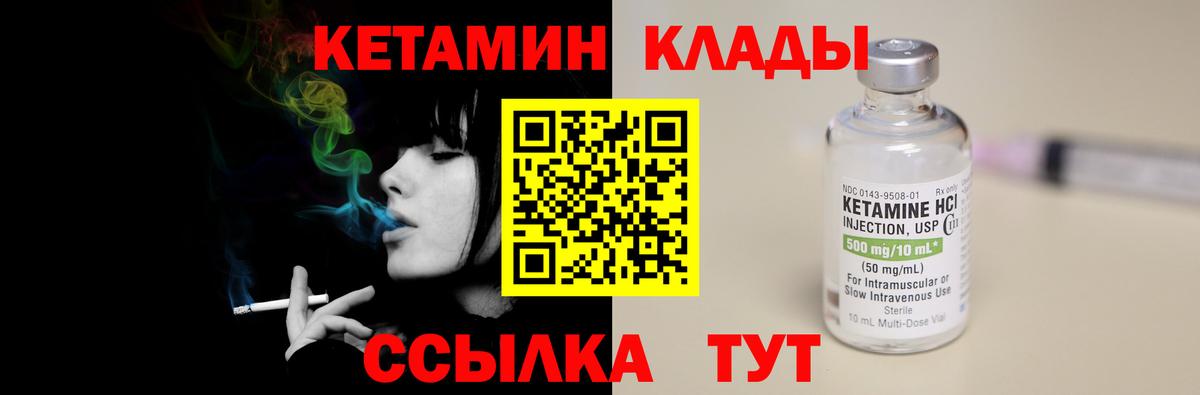 Кетамин ketamine Ефремов