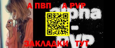 ALPHA-PVP Ипатово
