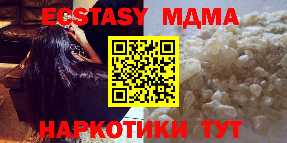 Ефремов  МДМА crystal  Вход с VPN  MDMA кристаллы 