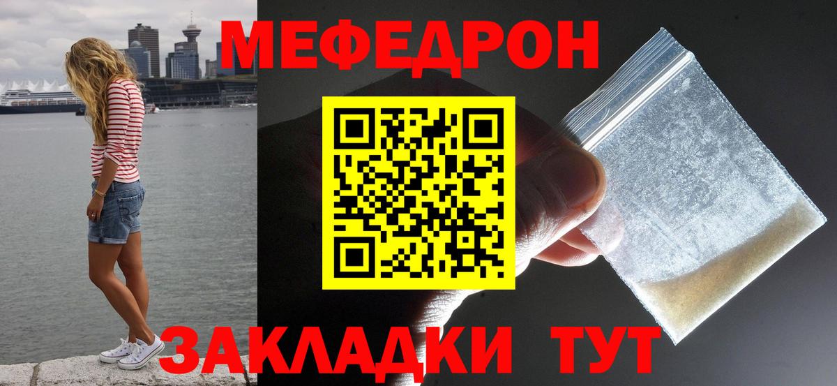 Меф мука Ефремов