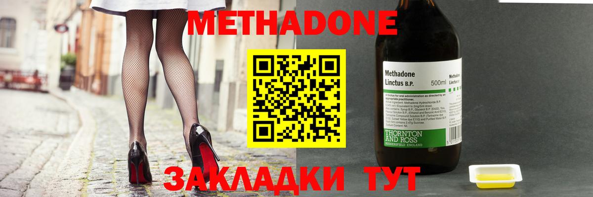 Метадон кристалл  МЕТАДОН мёд  Вход с VPN  Ефремов 