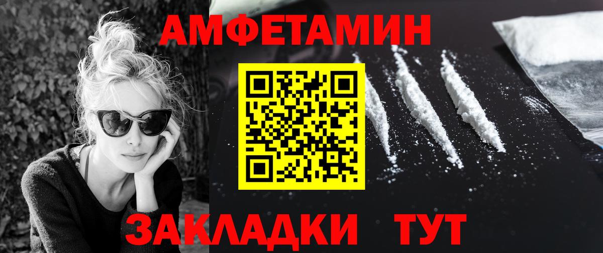 МЕТАМФЕТАМИН винт  Вход с VPN  Ефремов 