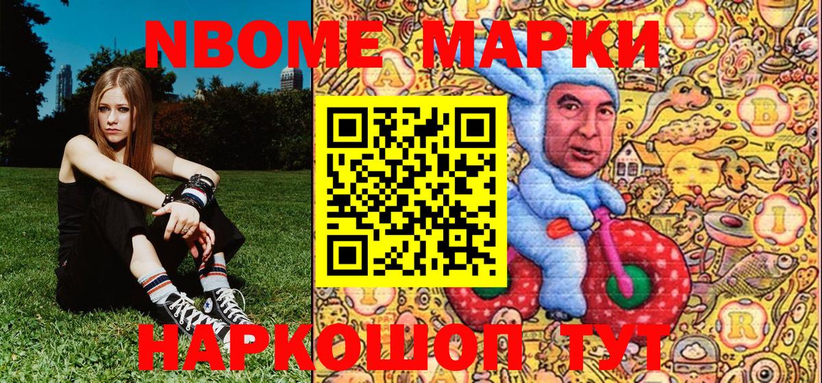 Наркотические марки  Марки NBOMe 1,8мг  наркота  Ефремов  Вход с VPN 