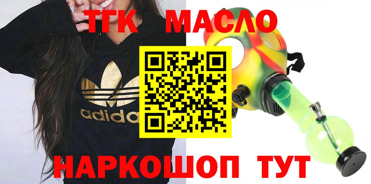 ТГК THC oil  Дистиллят ТГК гашишное масло  Вход с VPN  Ефремов 